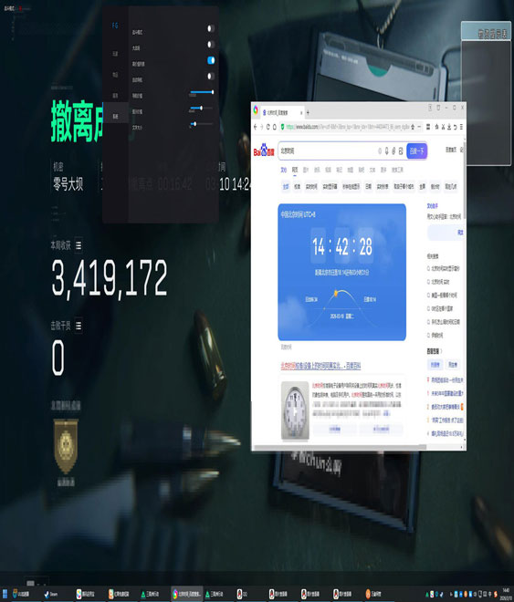 三角洲外挂板子透视自瞄效果
